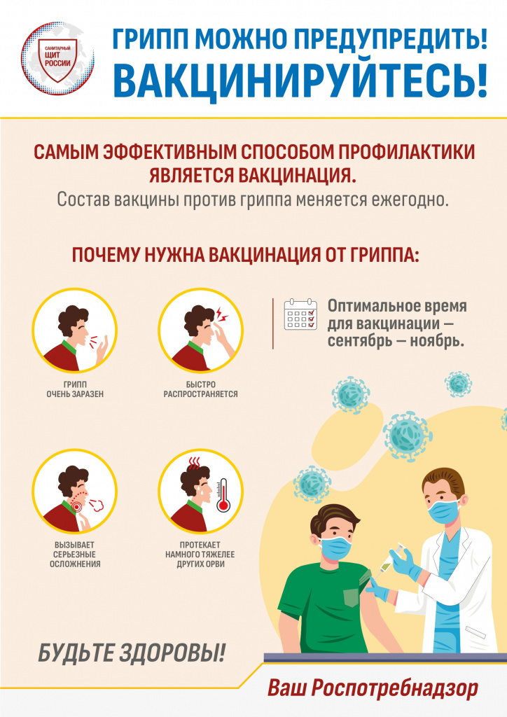 Вакцинация_page-0001.jpg