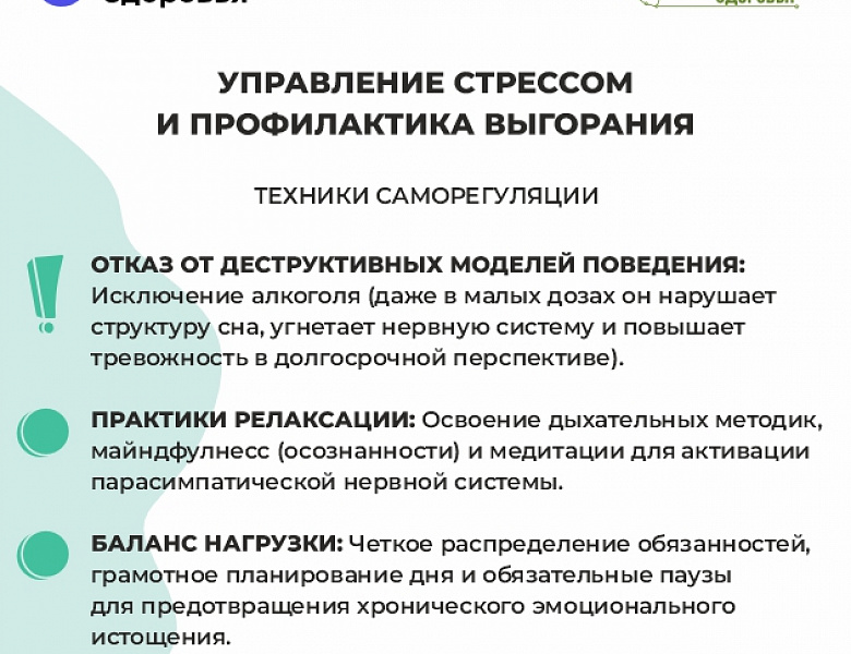 С 5 по 11 октября 2026 года Министерство здравоохранения Российской Федерации проводит Неделю сохранения психического здоровья